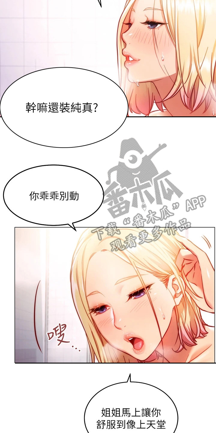 第12章：明知故问1