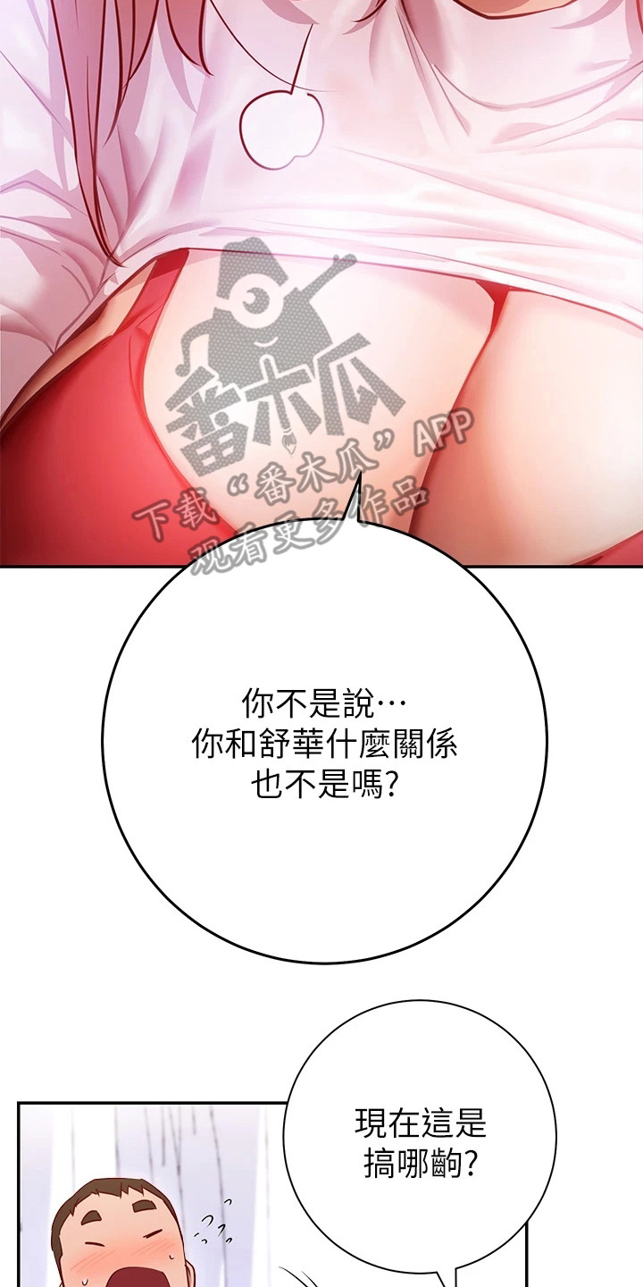 第22章：情急之下1
