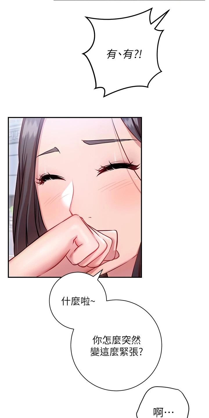 第20章：很顺利4
