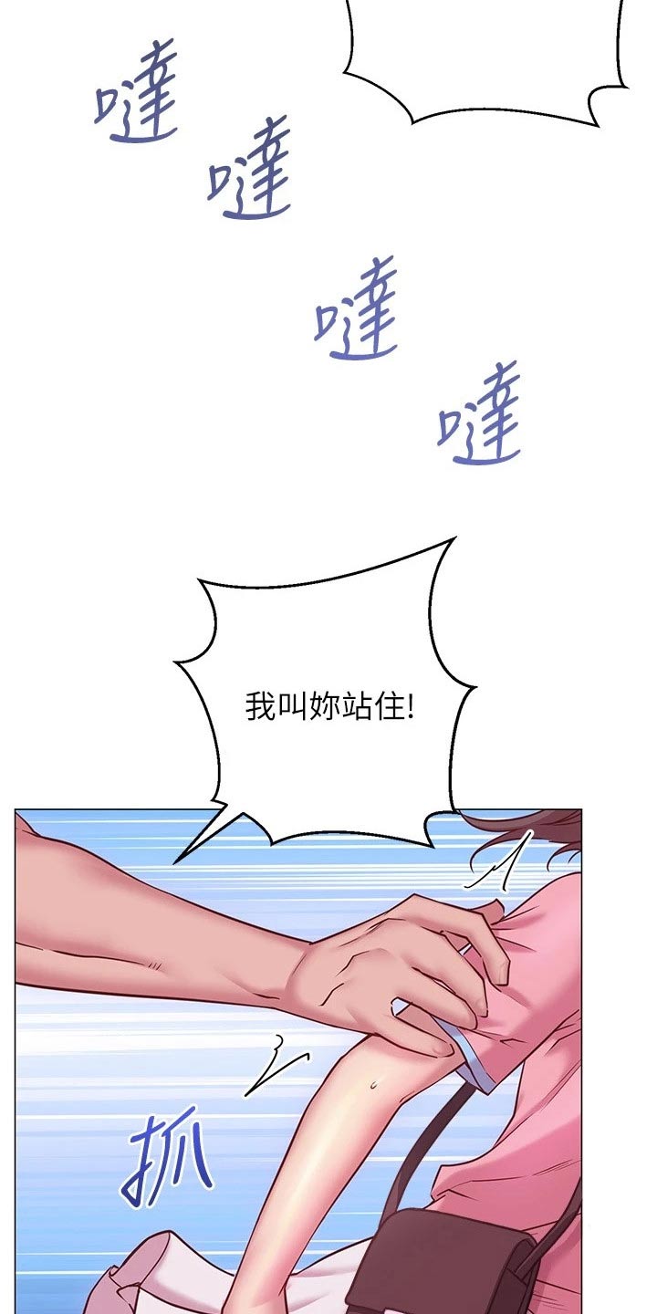 第40章：站住2