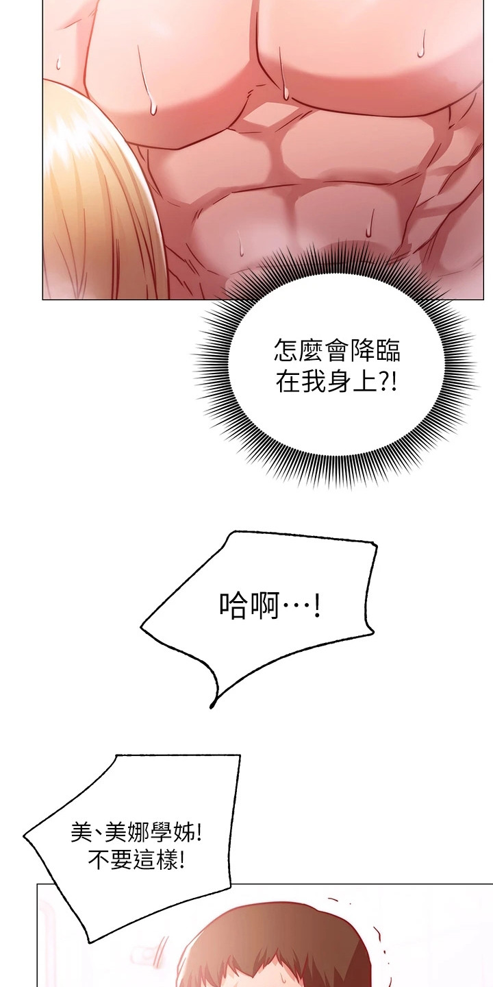 第12章：明知故问4