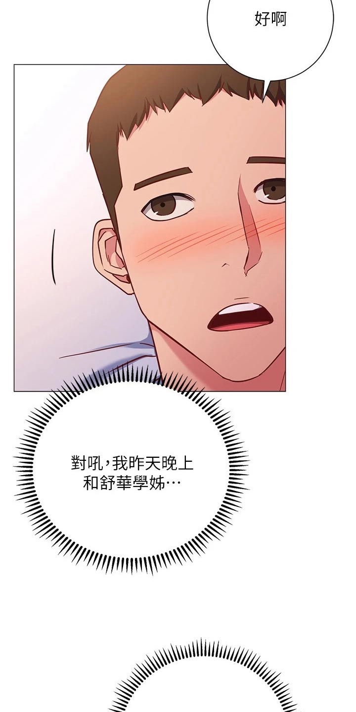 第47章：一起3