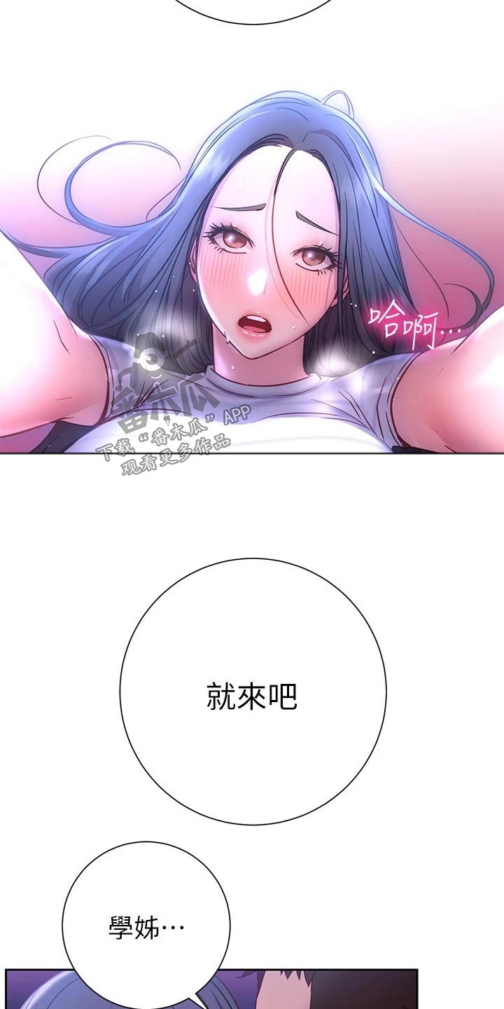 第46章：好好珍惜2