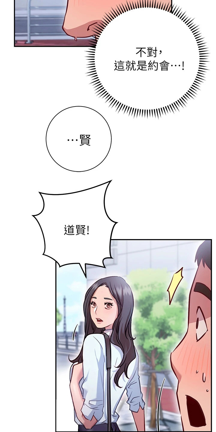第20章：很顺利3