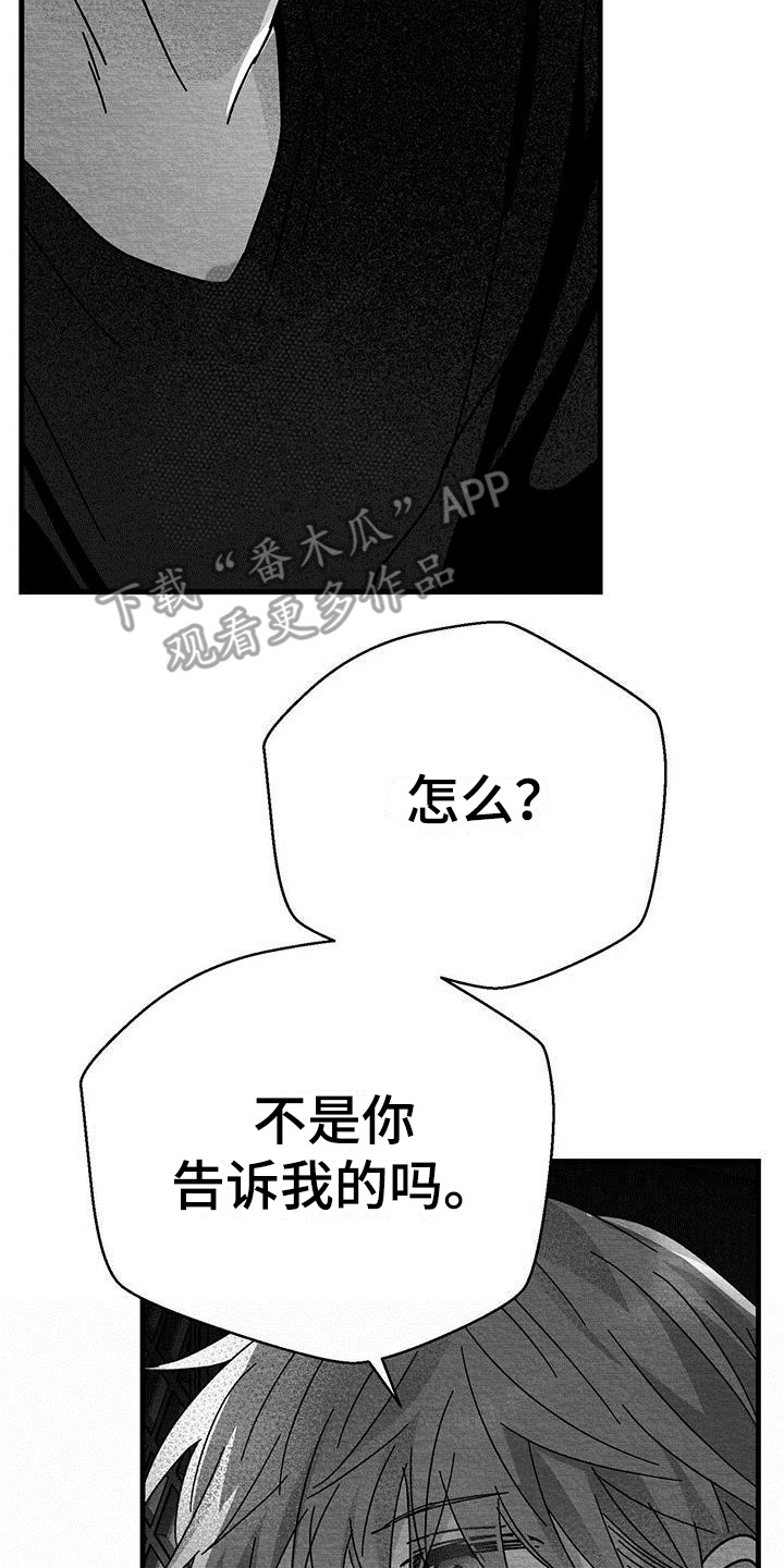 第11章：被打晕1