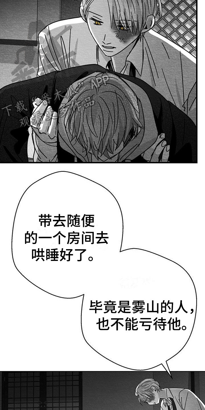 第11章：被打晕1