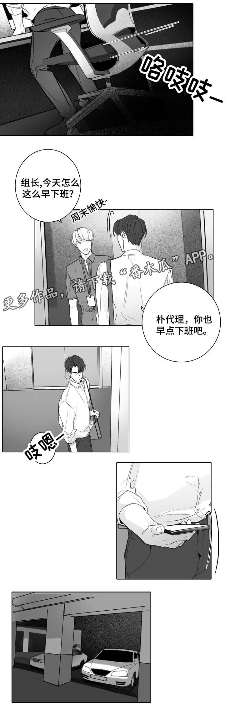 第19章：失约3