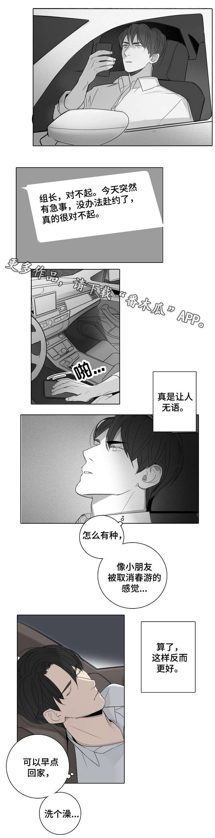 第19章：失约4