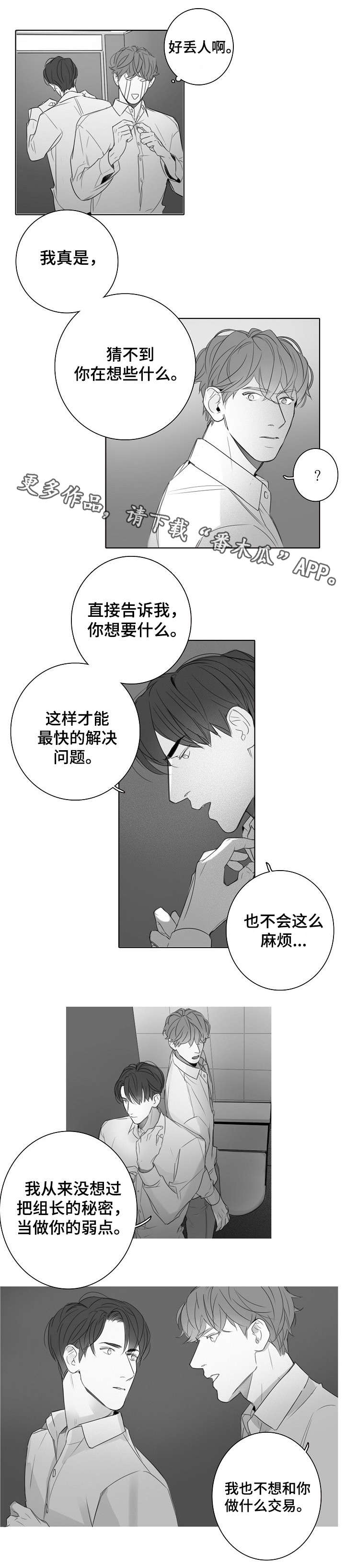 第19章：失约0