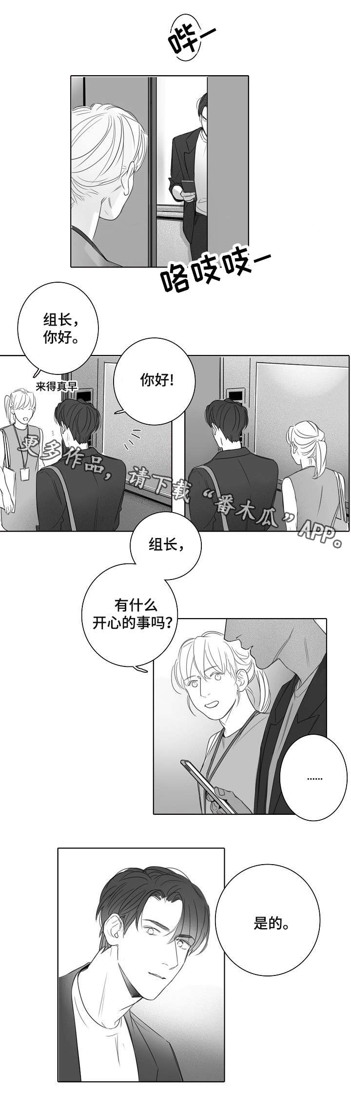 第19章：失约2