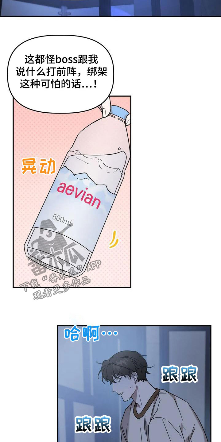 第37章：弱点1