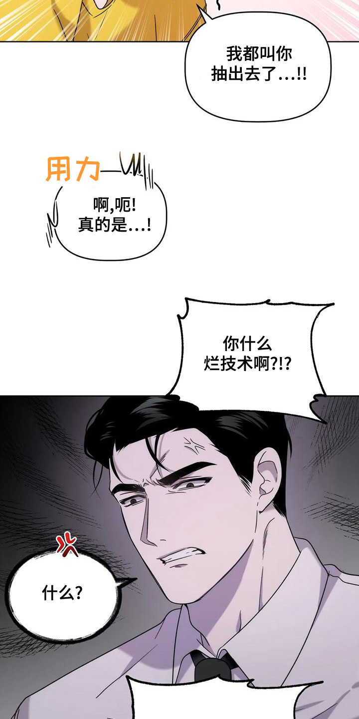 第15章：竭尽全力4
