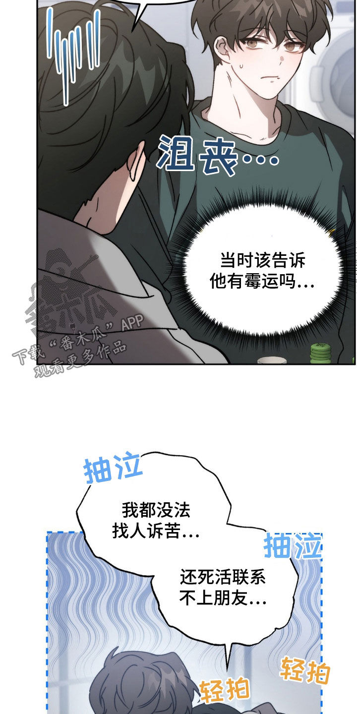 第69章：仙人跳1