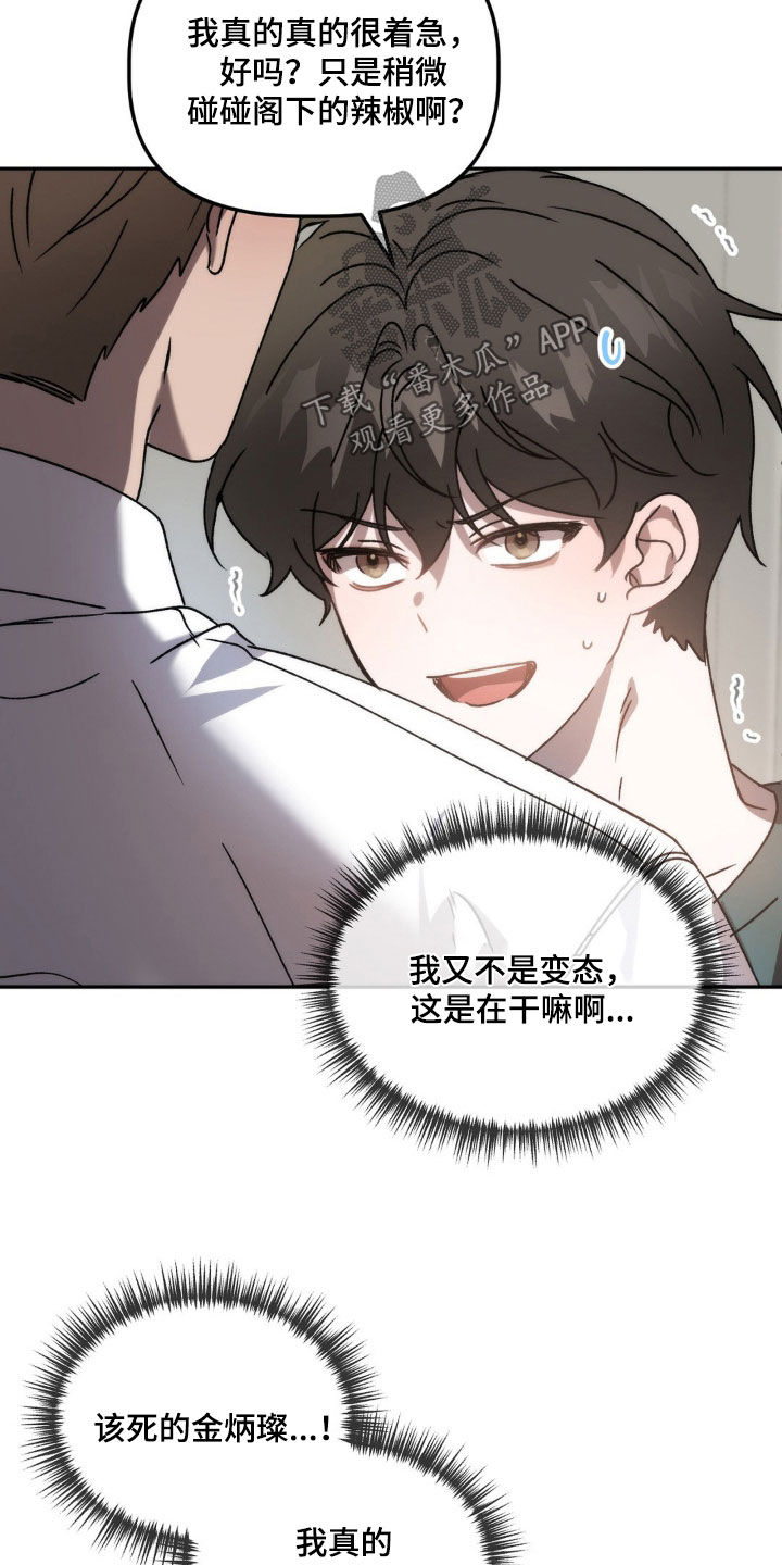 第72章：烂眼光4