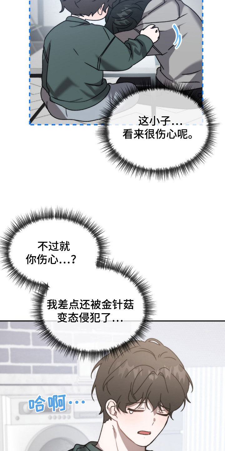 第69章：仙人跳2