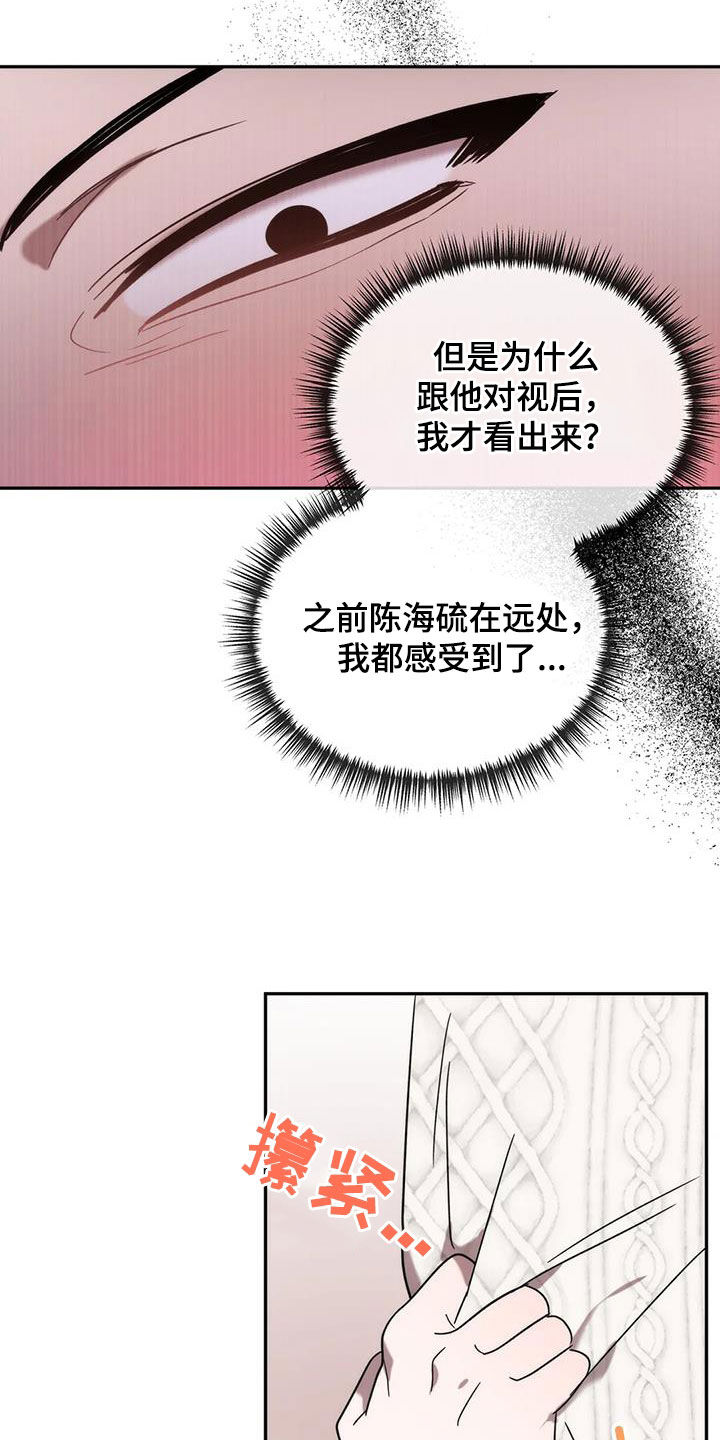 第52章：逆相1