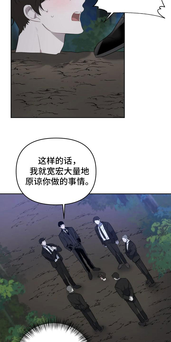 第5章：你是巫师？4