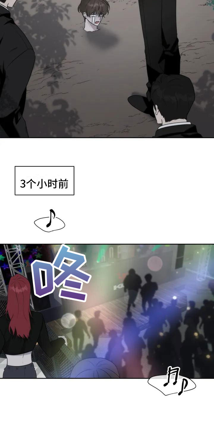 第1章：拒绝2