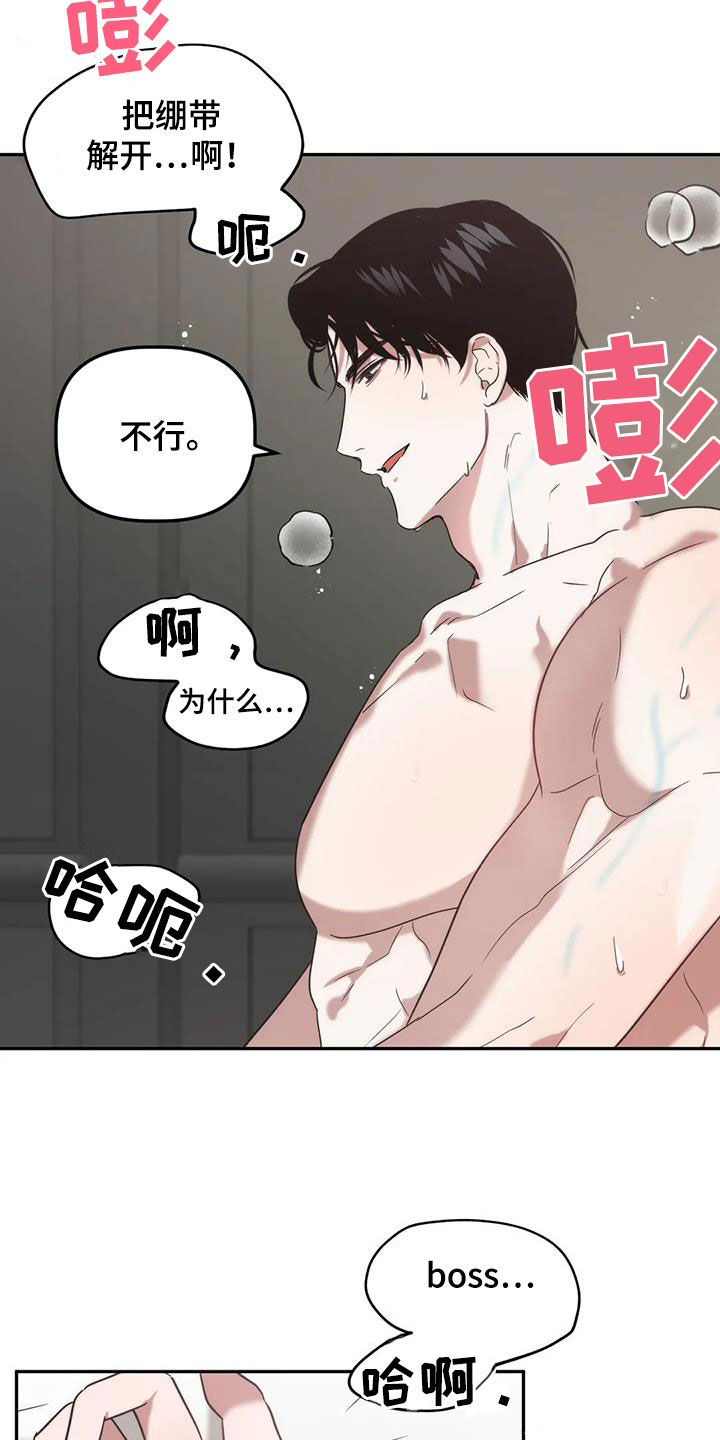 第49章：甩锅3
