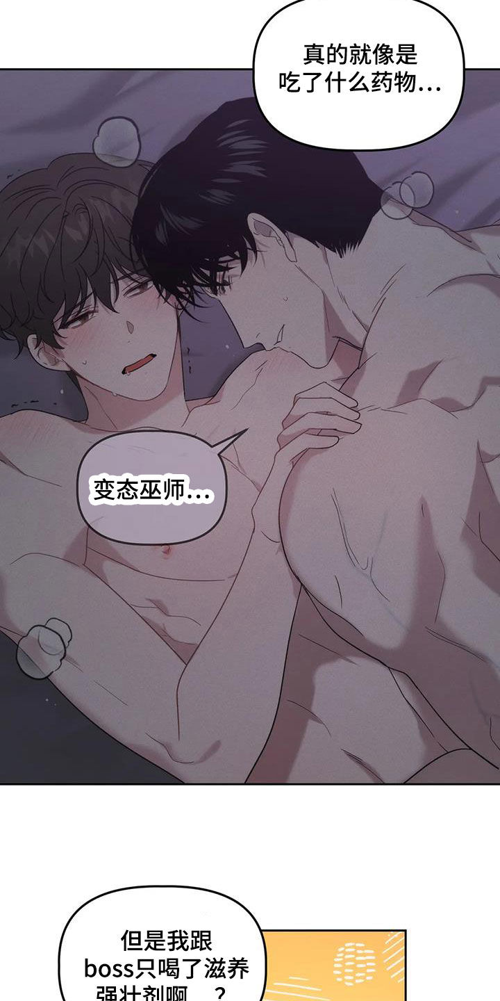第28章：看姻缘4