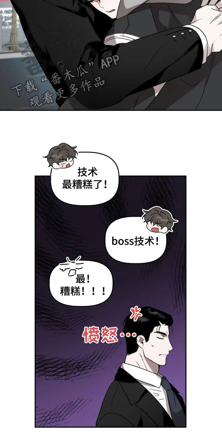 第44章：发挥实力3