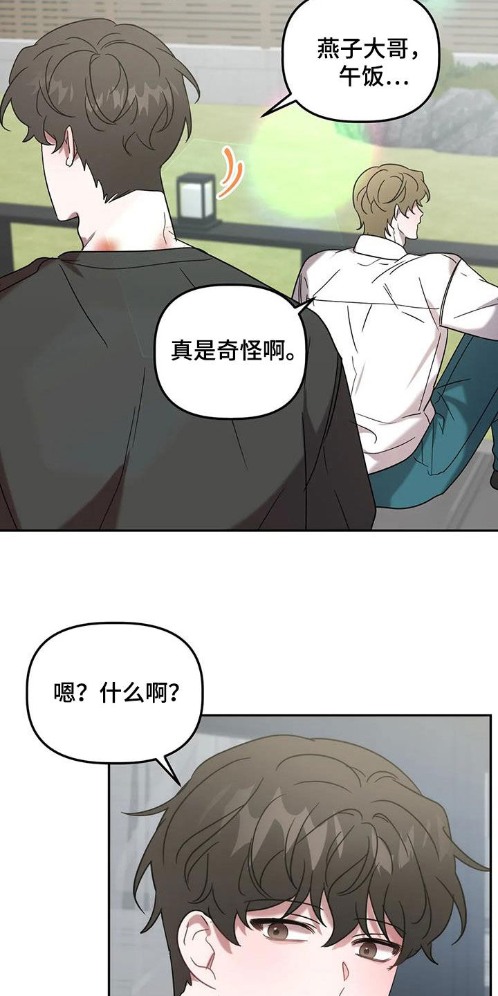 第50章：遭殃3