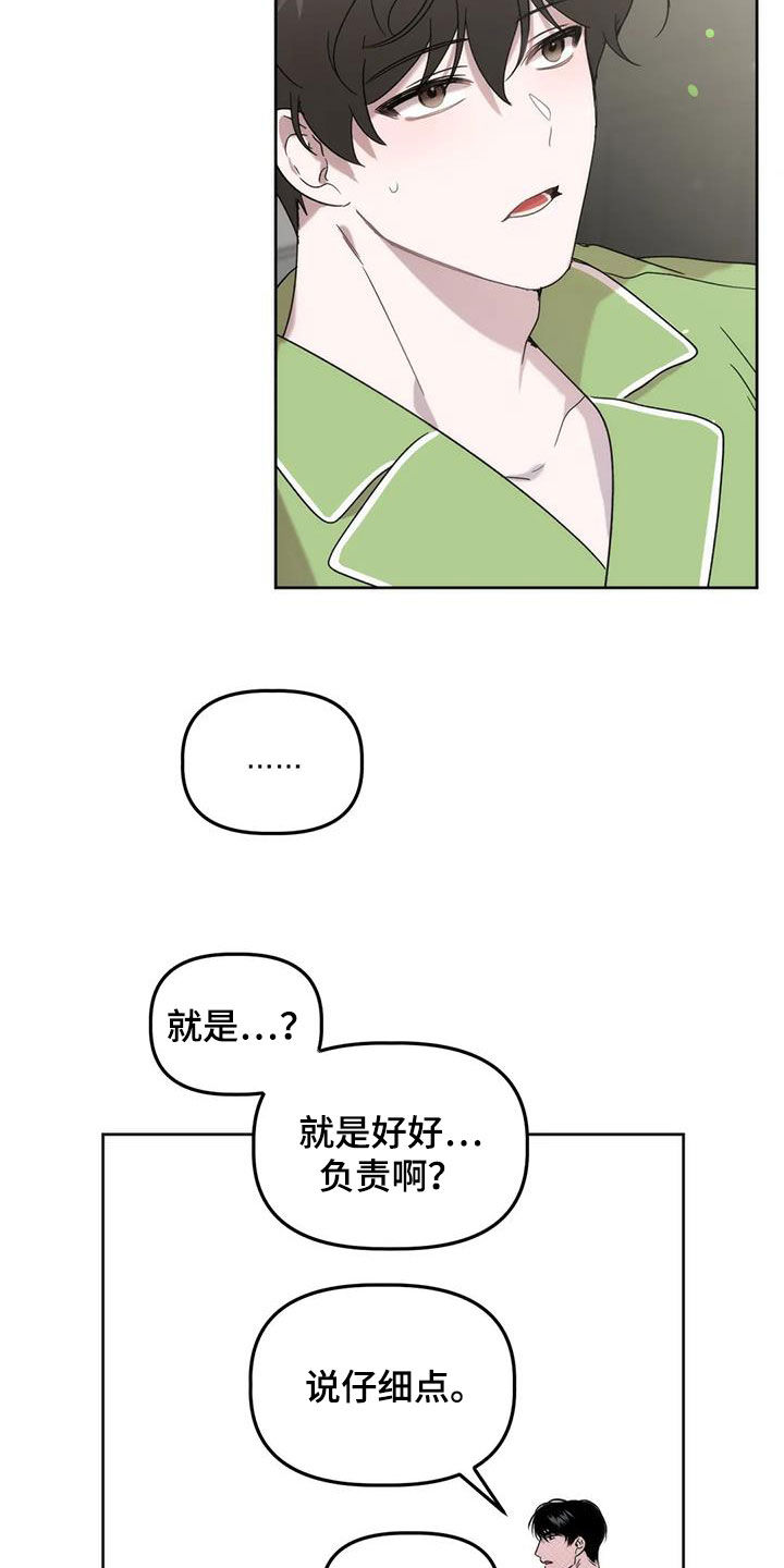 第27章：放过我吧1