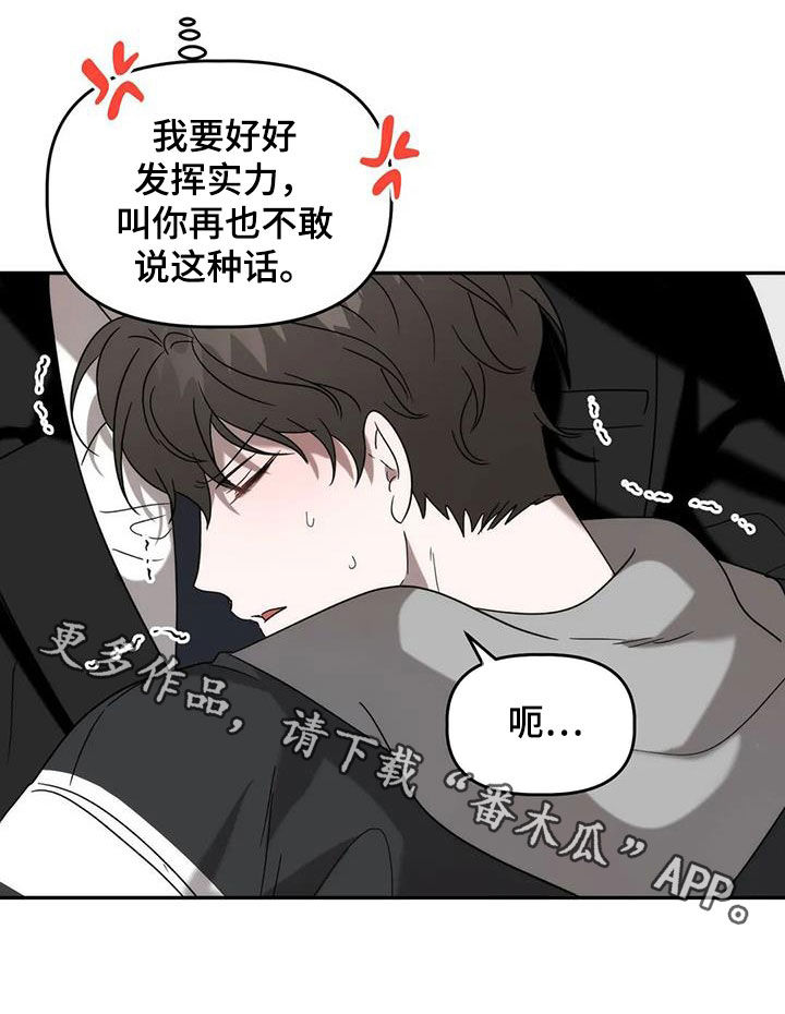 第44章：发挥实力4