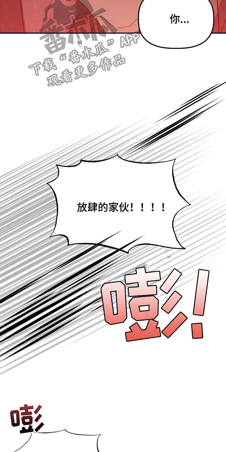 第57章：我又没胡说3