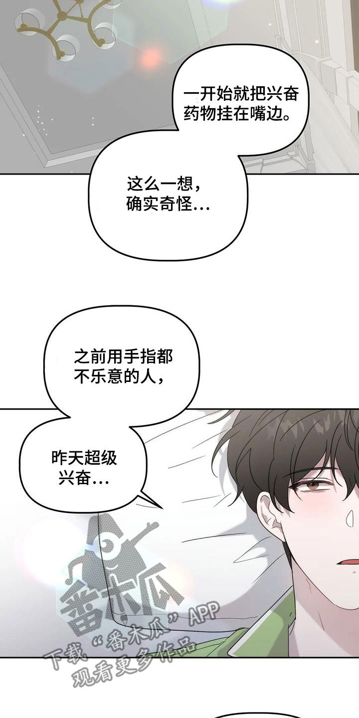 第28章：看姻缘3