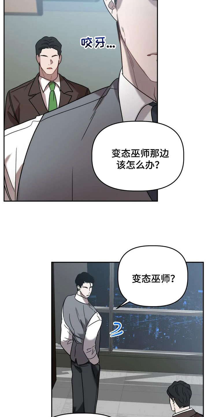 第54章：出事了1