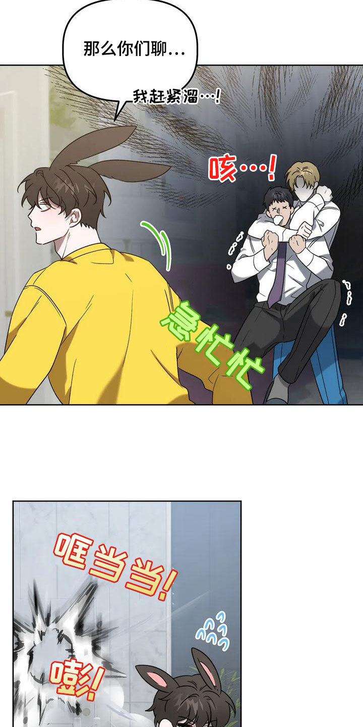 第20章：兔老师0