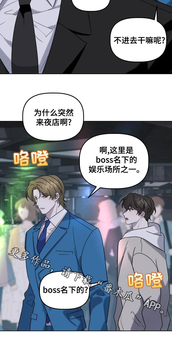 第18章：夜店1