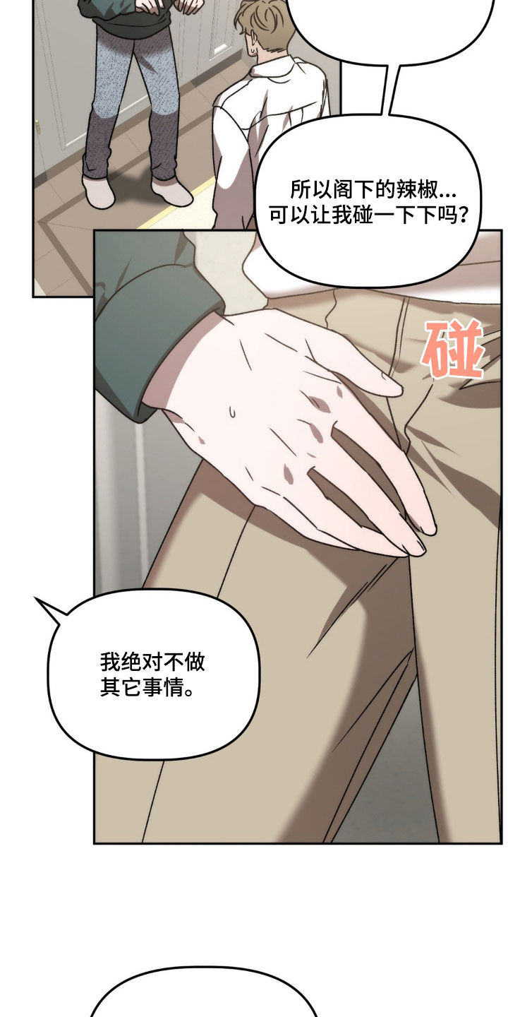 第72章：烂眼光3