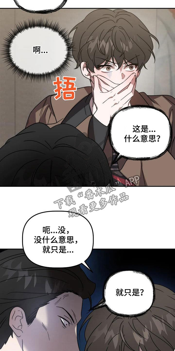 第57章：我又没胡说0
