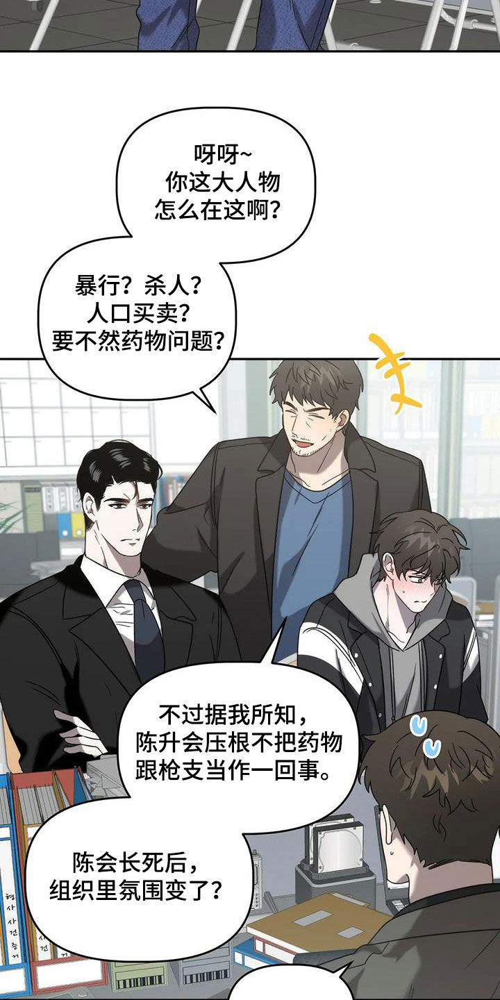 第44章：发挥实力3