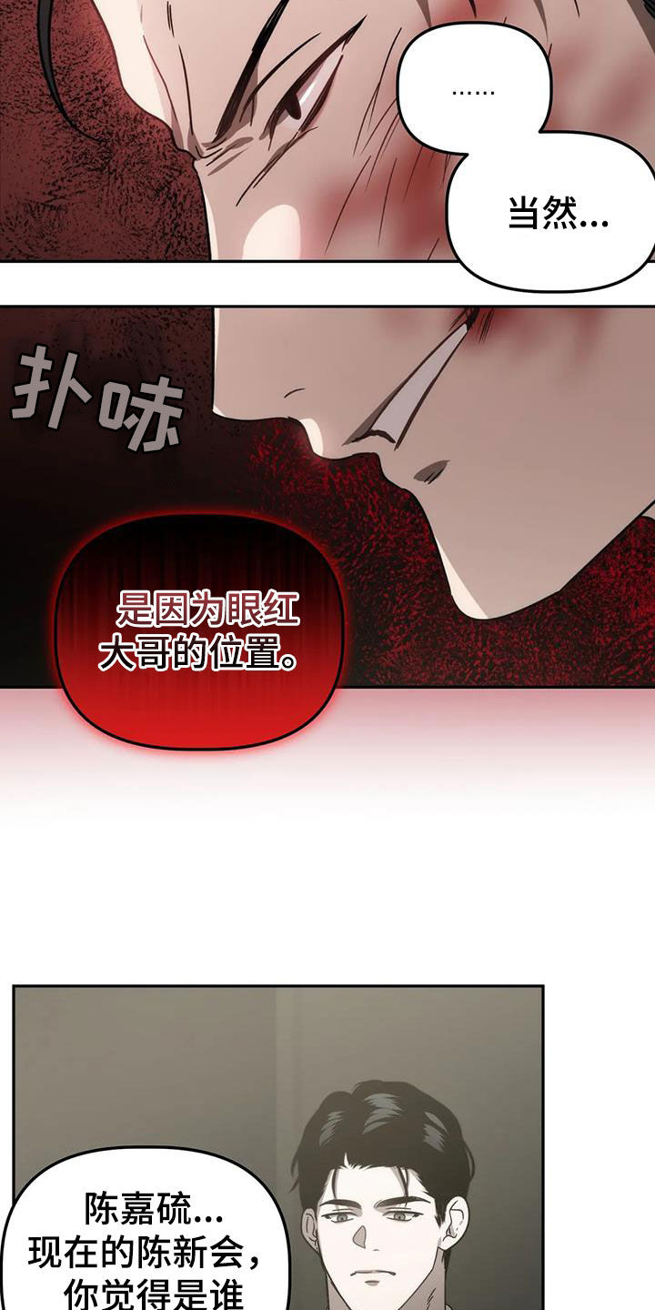 第61章：焦躁不安3