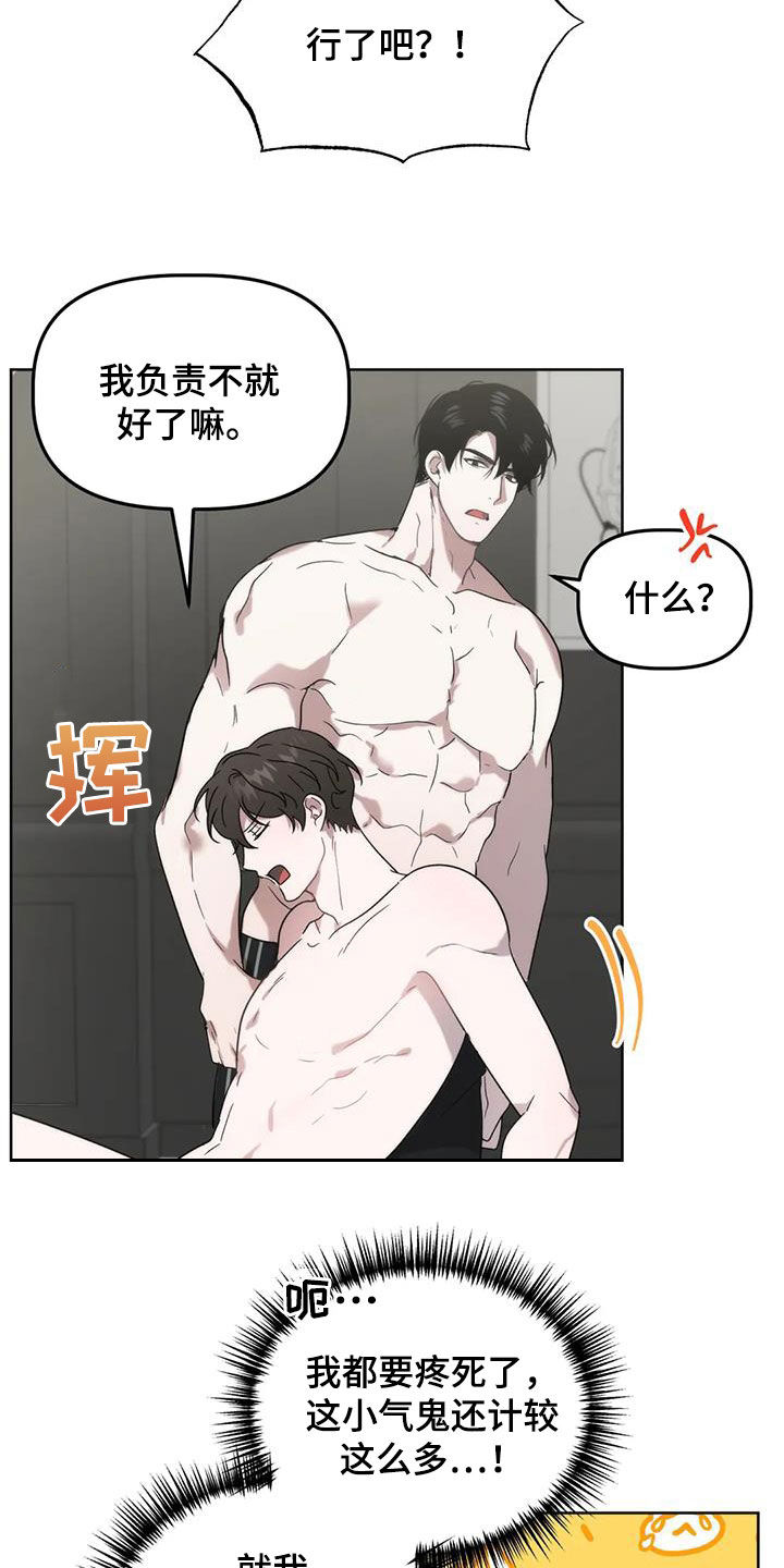 第26章：负责1