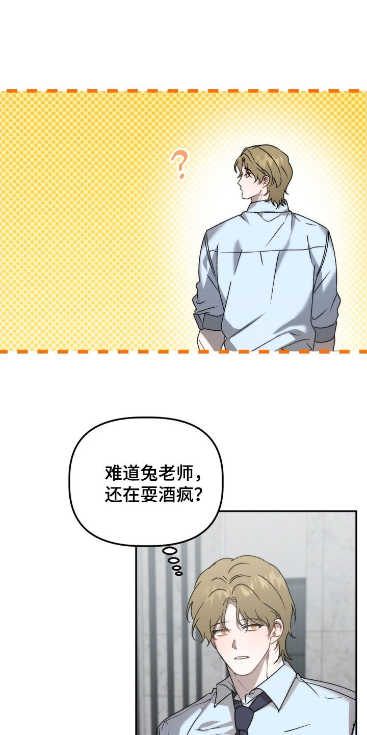 第67章：越来越奇怪3