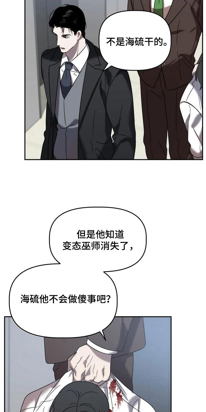 第56章：你惹到我了3