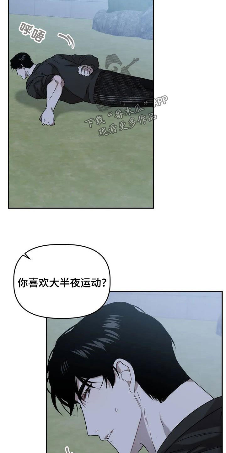 第37章：弱点3