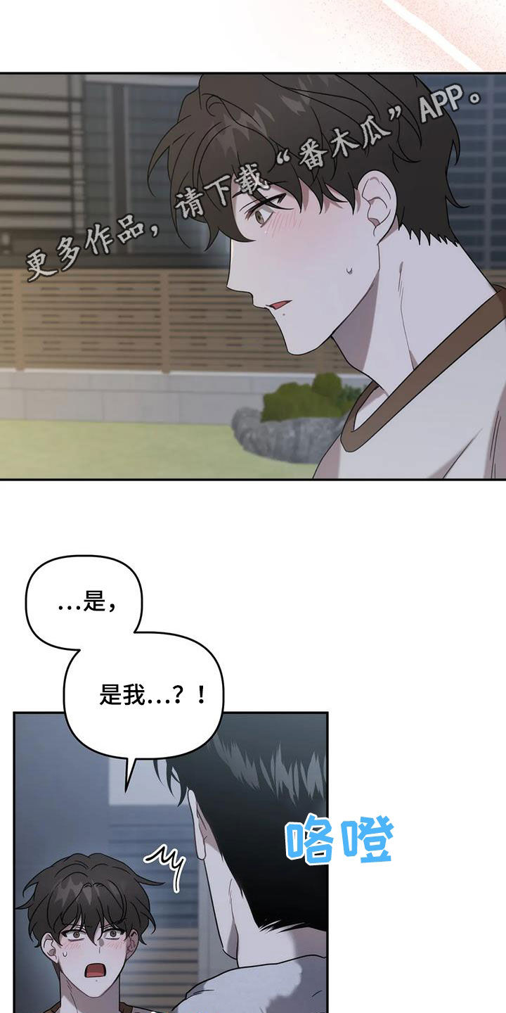 第38章：打听1