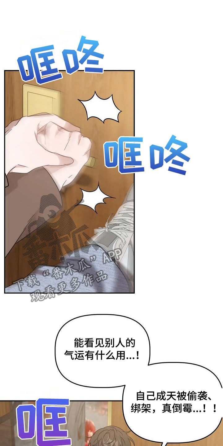 第56章：你惹到我了2