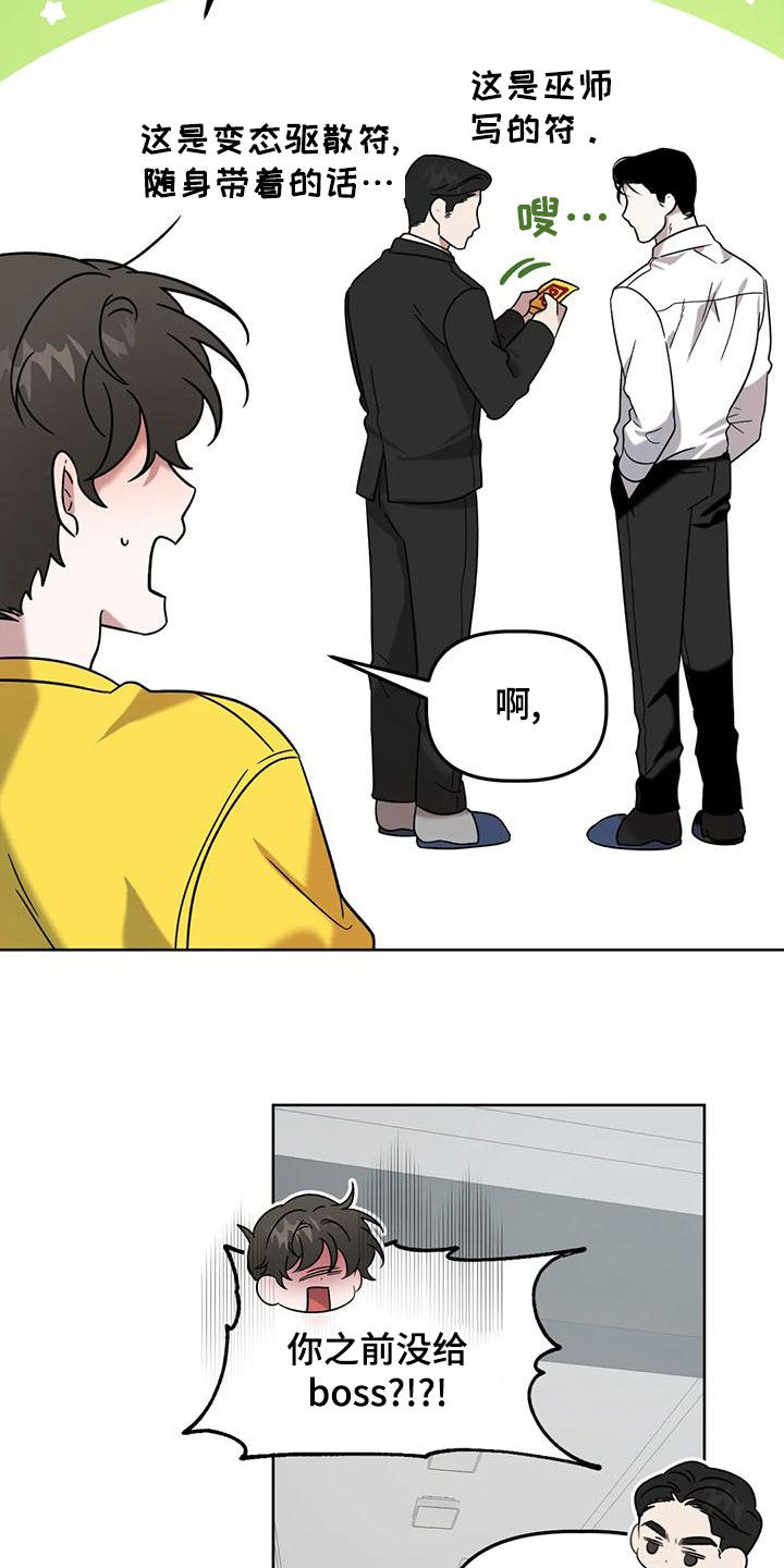 第21章：乌龙2