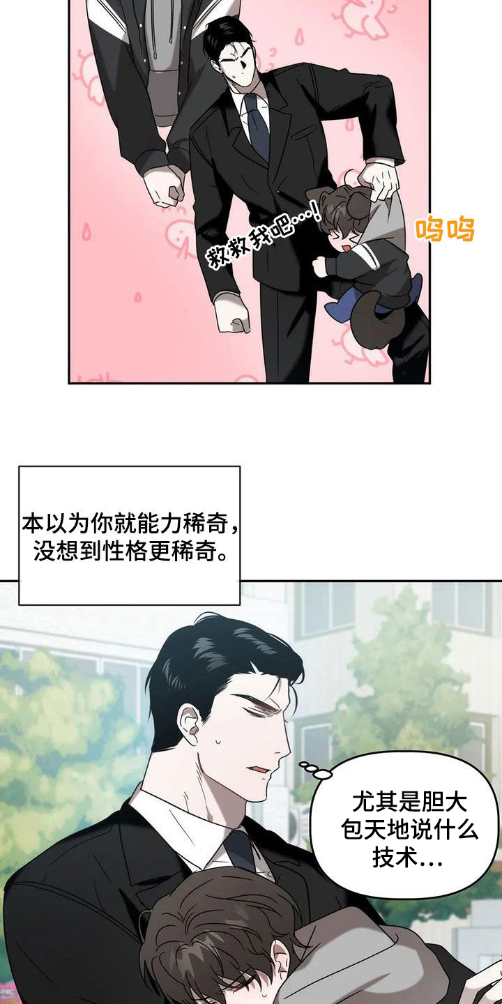 第44章：发挥实力2