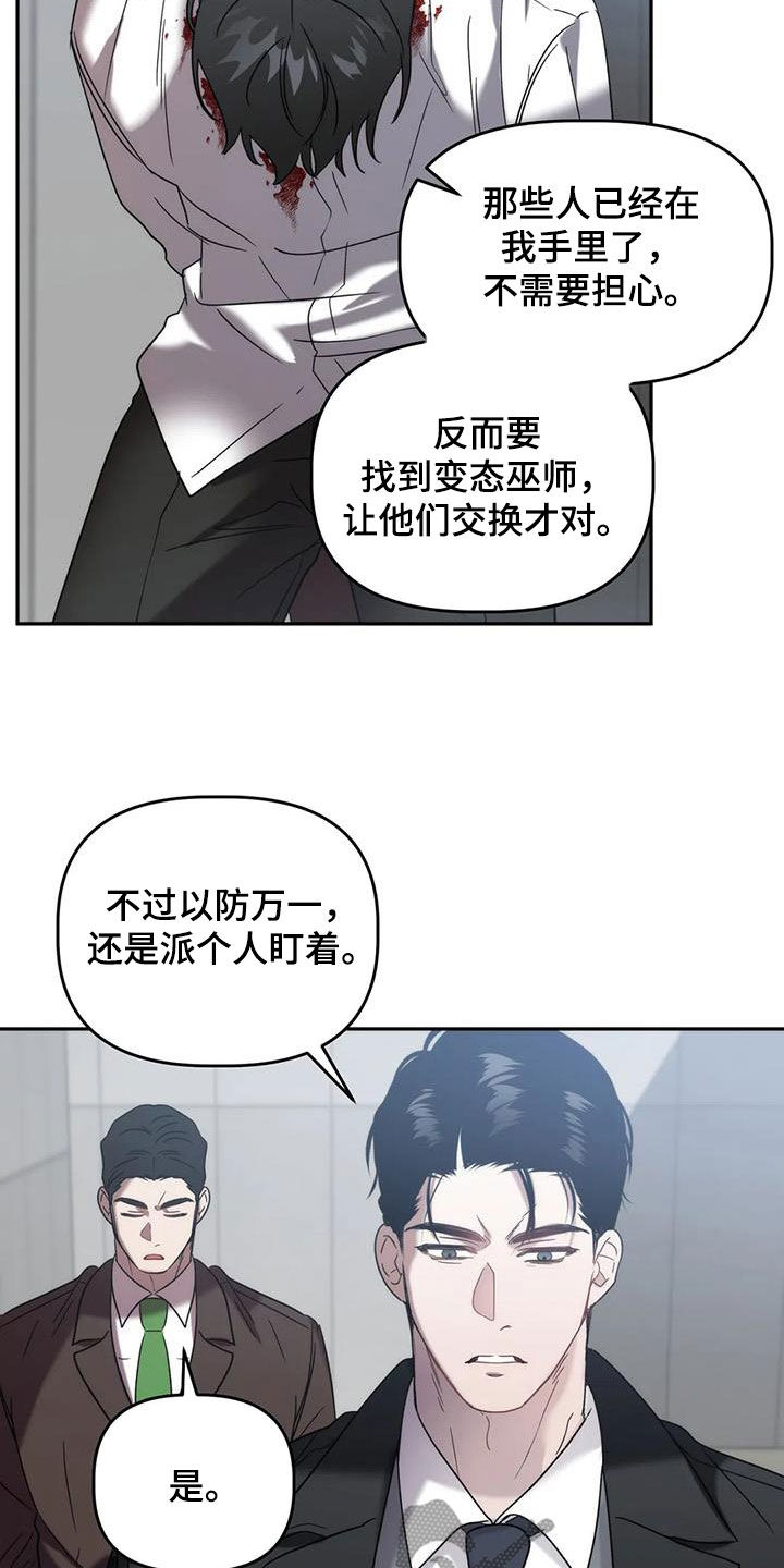 第56章：你惹到我了4
