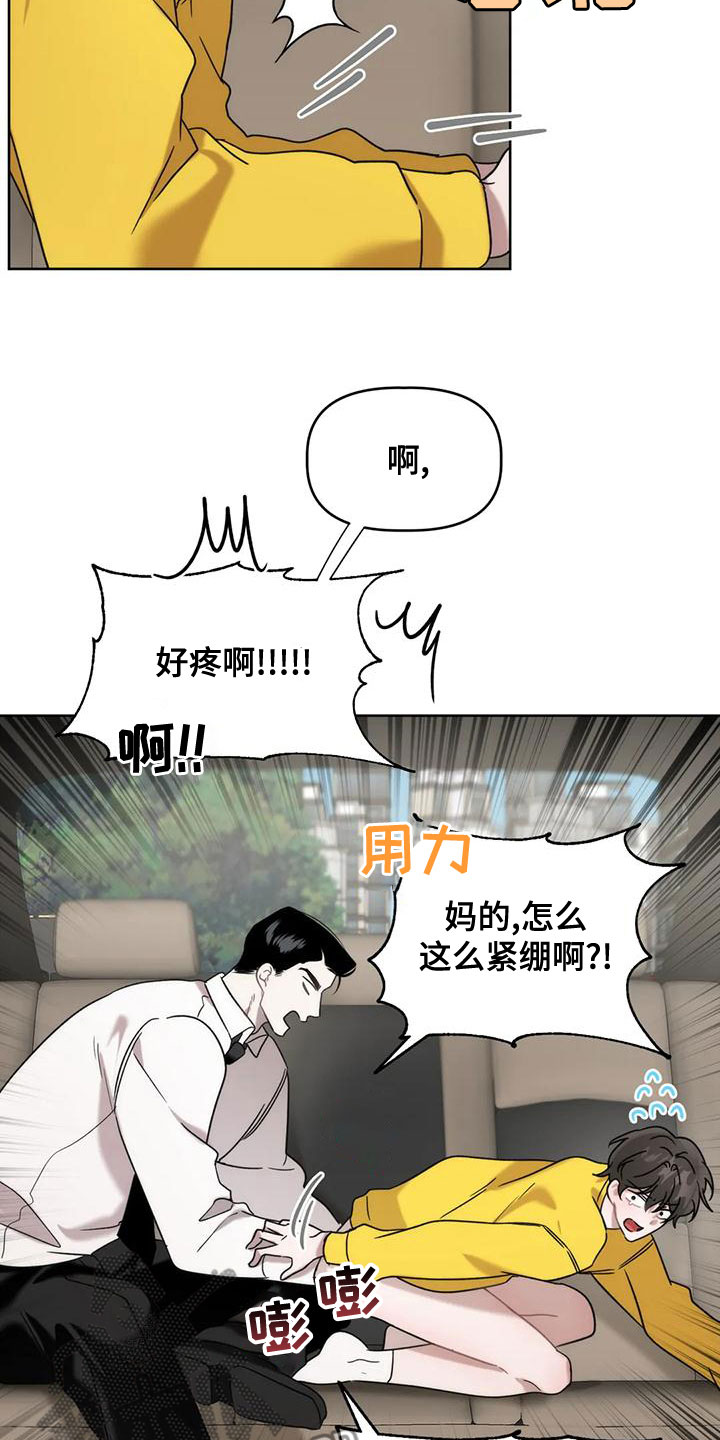 第15章：竭尽全力1