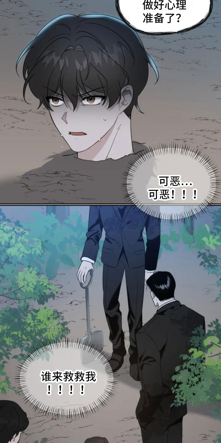 第1章：拒绝1