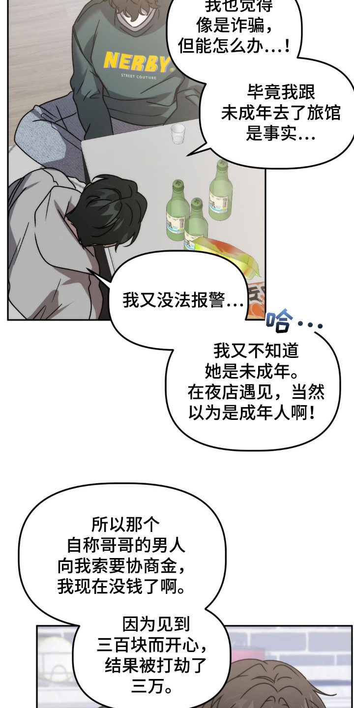 第69章：仙人跳0