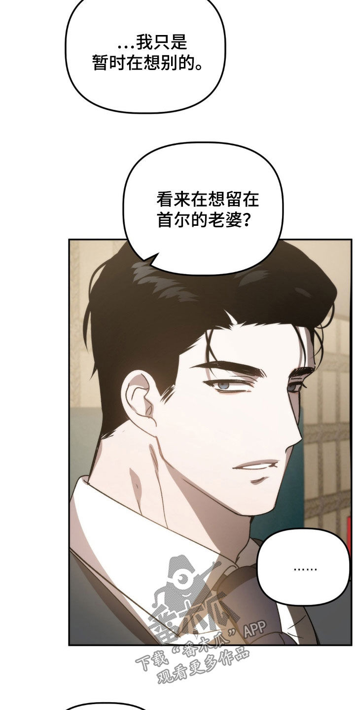 第70章：你有病啊4